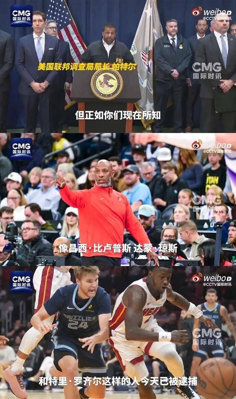 这些NBA教练球员被捕！原因公布