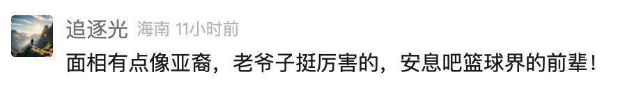 威尔肯斯去世，享年88岁，唯一同时入选NBA75大巨星和15大教练的传奇