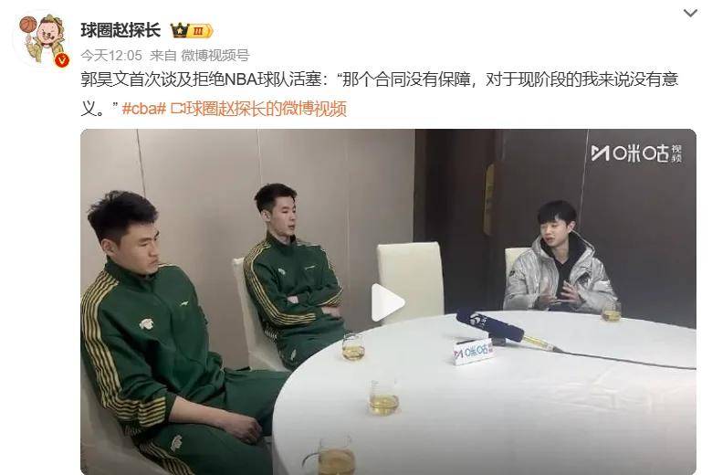 不(bù)打了！拒绝NBA训練(liàn)营合同！中国男篮第一天赋后卫