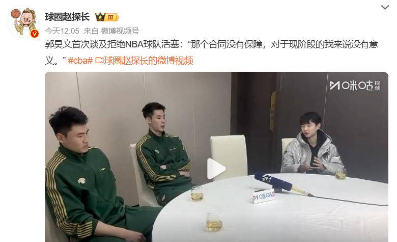 拒绝NBA训练营合同(tóng)，中國(guó)男篮第一(yī)天赋後(hòu)卫郭昊文开启新征程