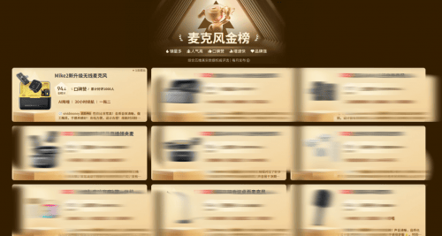 直播选什么麦克风？一般直播用什么麦克风？手机直播麦克风推荐